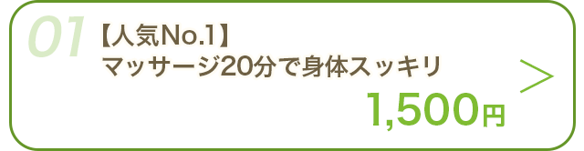 クーポンメニューを見る