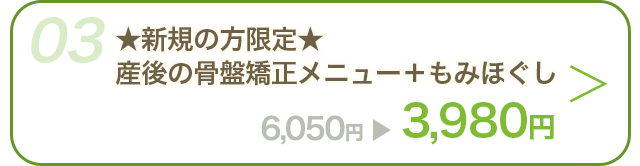 クーポンメニューを見る